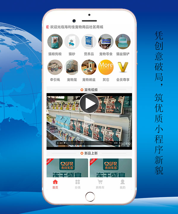 宠物用品社区商城小程序