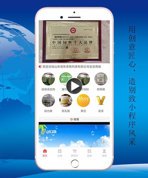 农牧科技有限公司会员商城