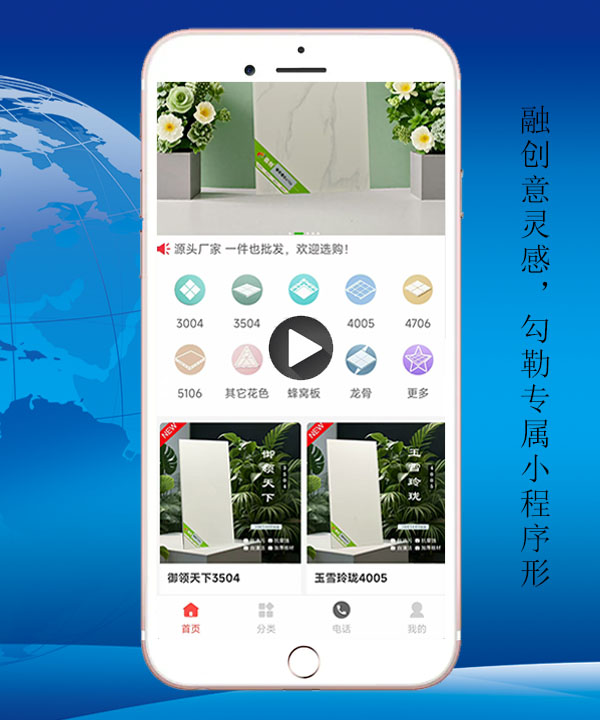 装饰材料小程序案例