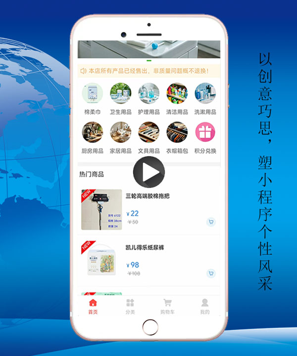 生活百货类小程序案例