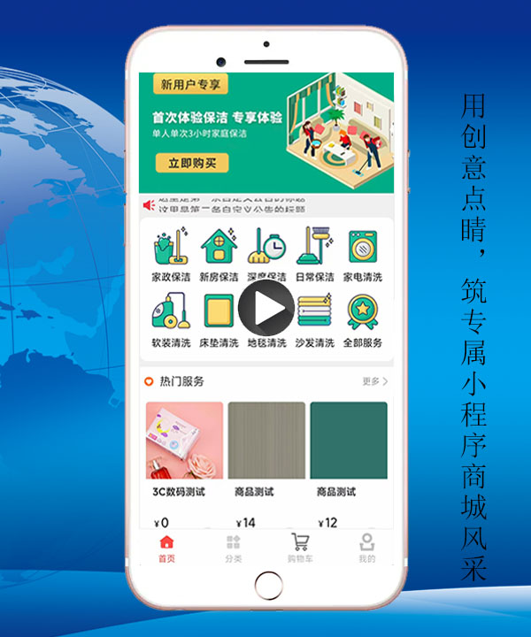 家政服务类小程序案例