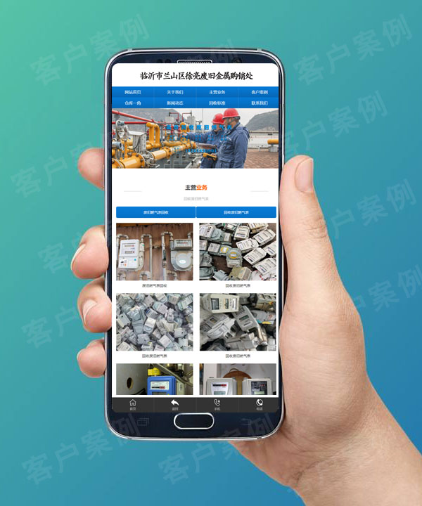 网站建设