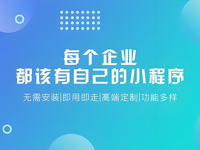 临沂微信小程序封号如何解封具体步骤？