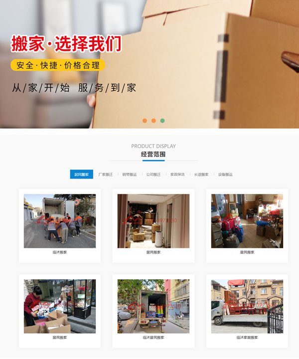 山东茂江集团